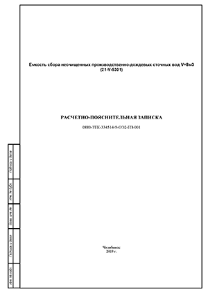 Пояснительная записка