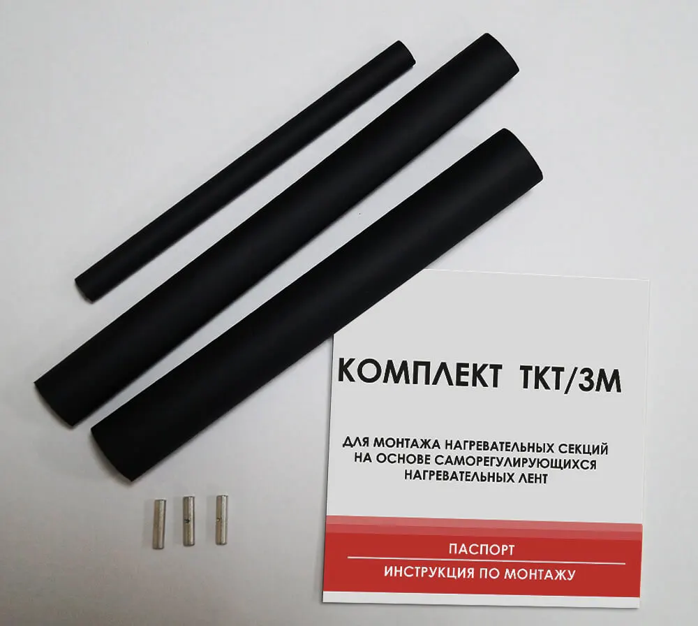 комплект для заделки греющего кабеля ТКТ 3М