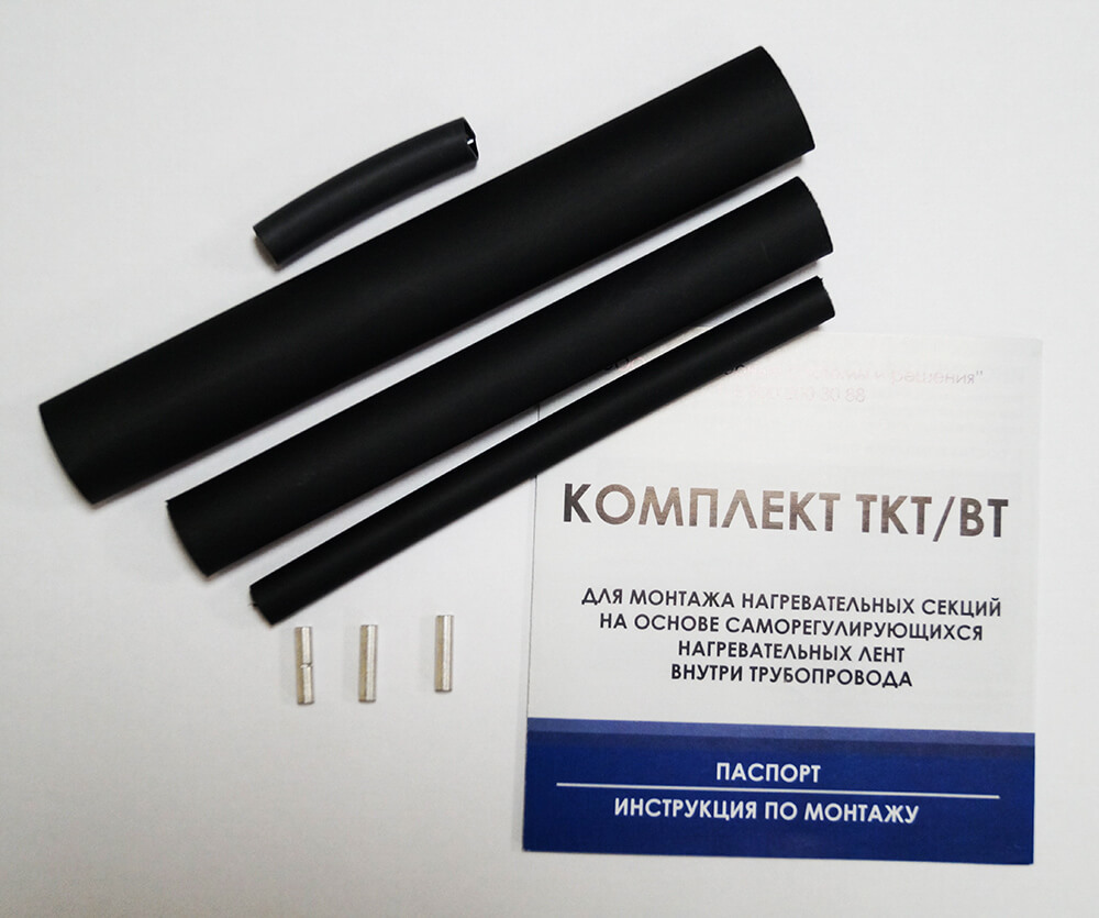 комплект для заделки греющего кабеля ТКТ ВТ