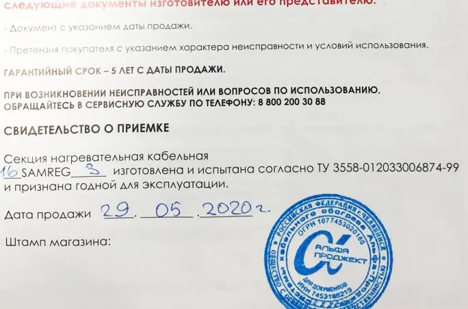 Качество секции греющего кабеля