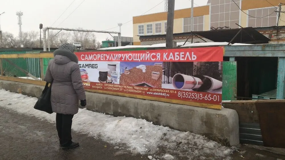 реклама греющего кабеля - баннер