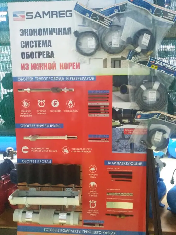 samreg кабель стенд в магазине