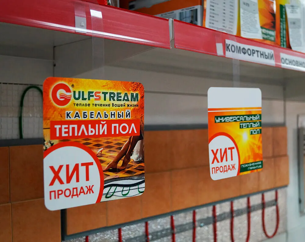 реклама теплого пола воблеры в магазине