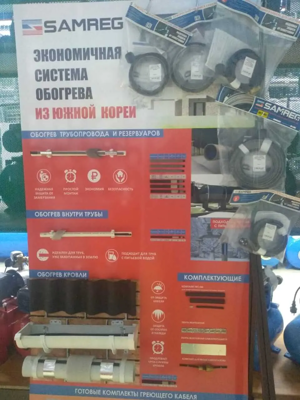 греющий кабель стенд