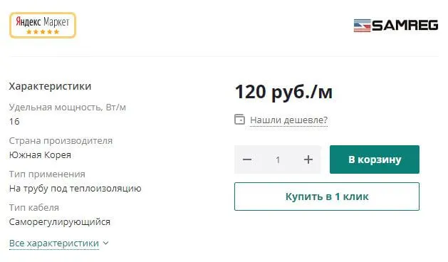 Правильная карточка товара