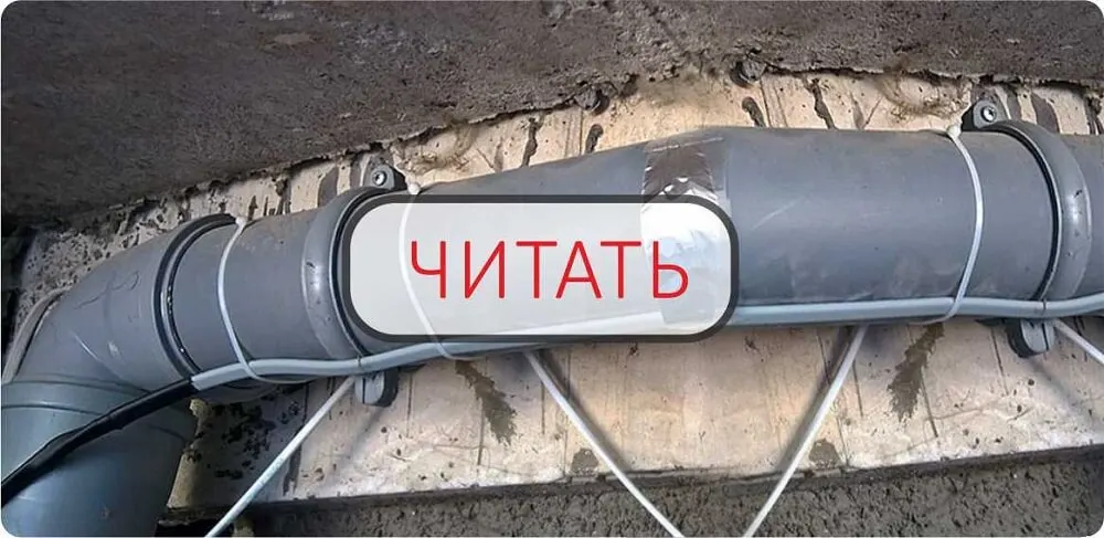 Обогрев канализации частного дома