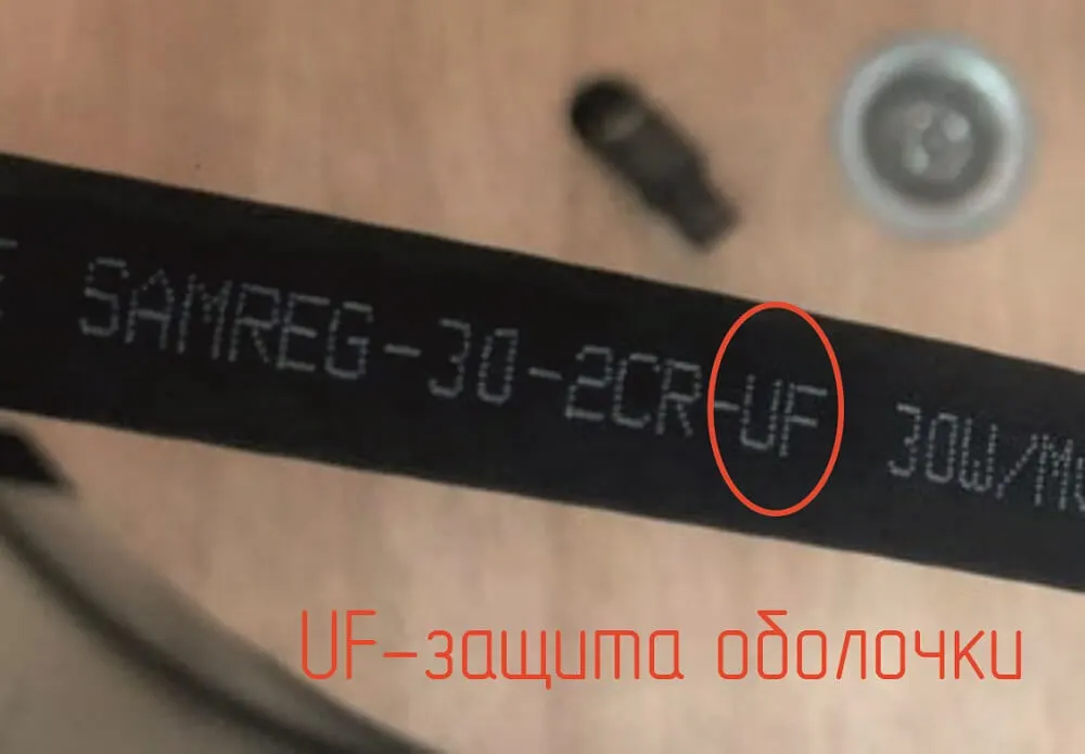 Обозначение уф защиты на греющем кабеле