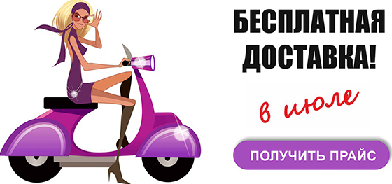 Бесплатная доставка греющего кабеля