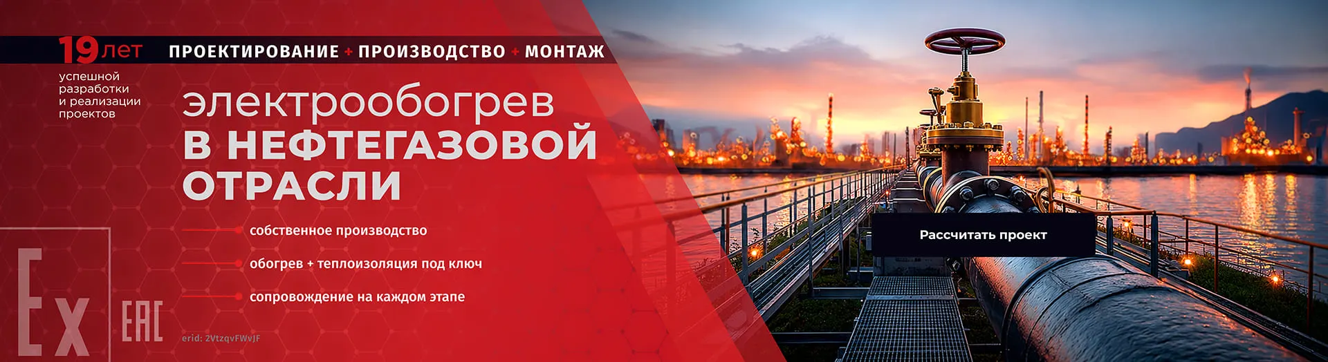 Электрообогрев в нефтегазовой отрасли