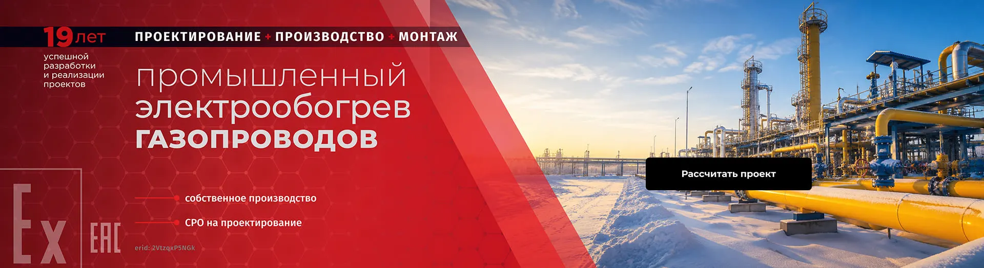 Промышленный электрообогрев газопроводов