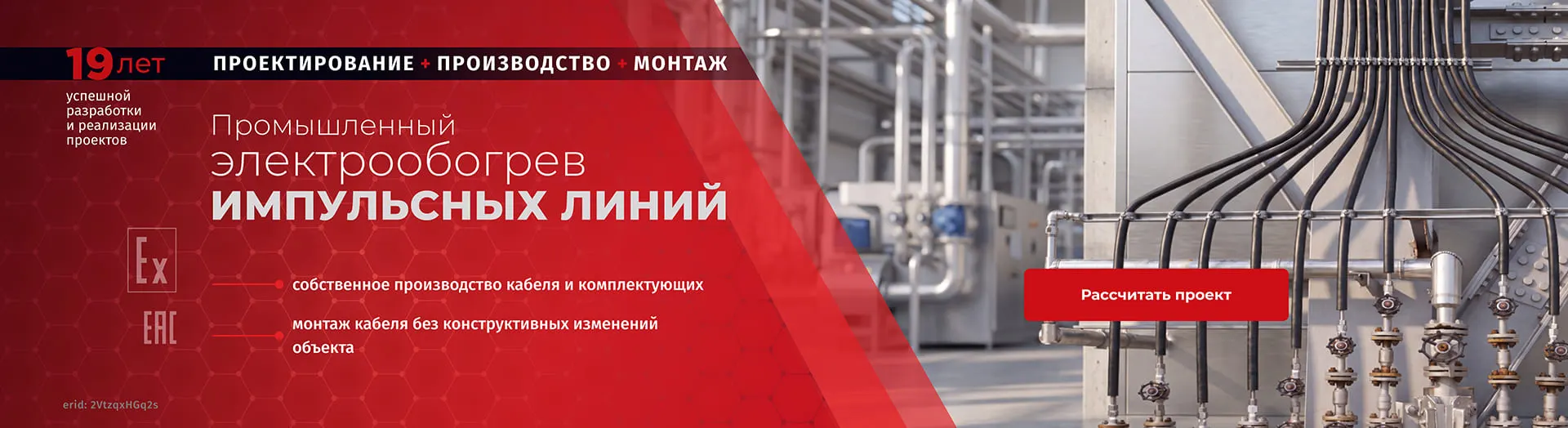 Промышленный электрообогрев импульсных линий