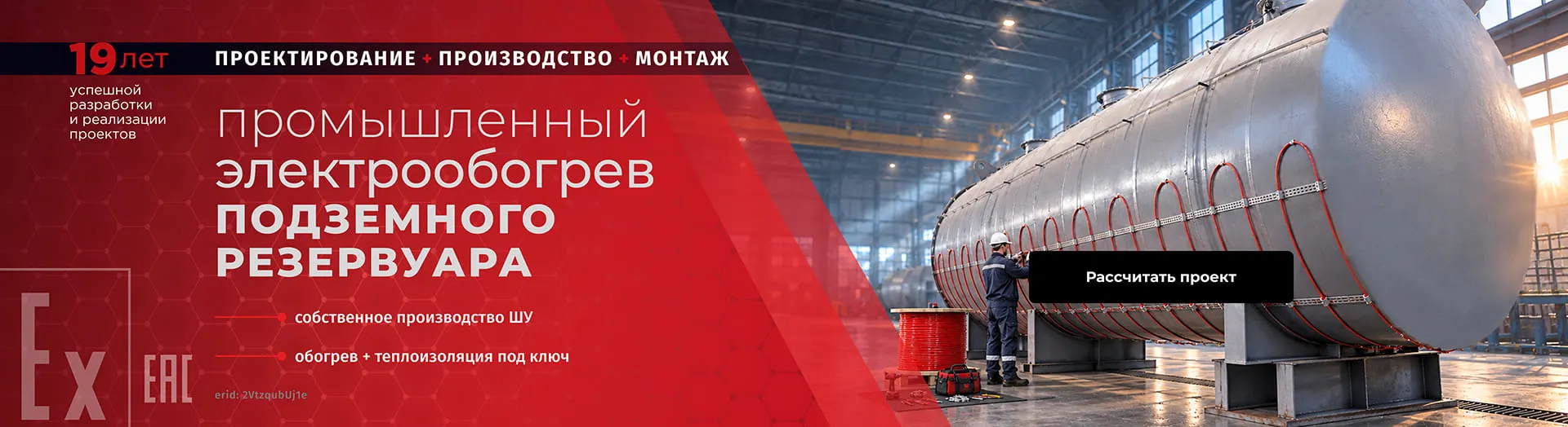 Промышленный электрообогрев подземного резервуара