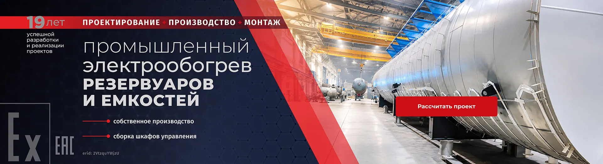 Обогрев резервуаров и емкостей от производителя