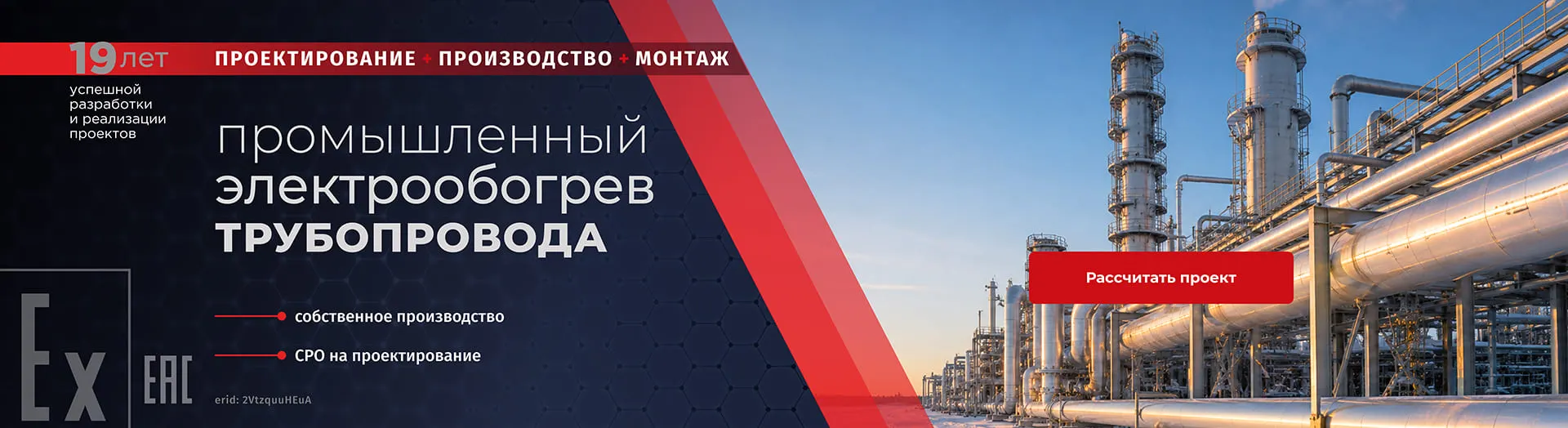 Промышленный электрообогрев трубопровода