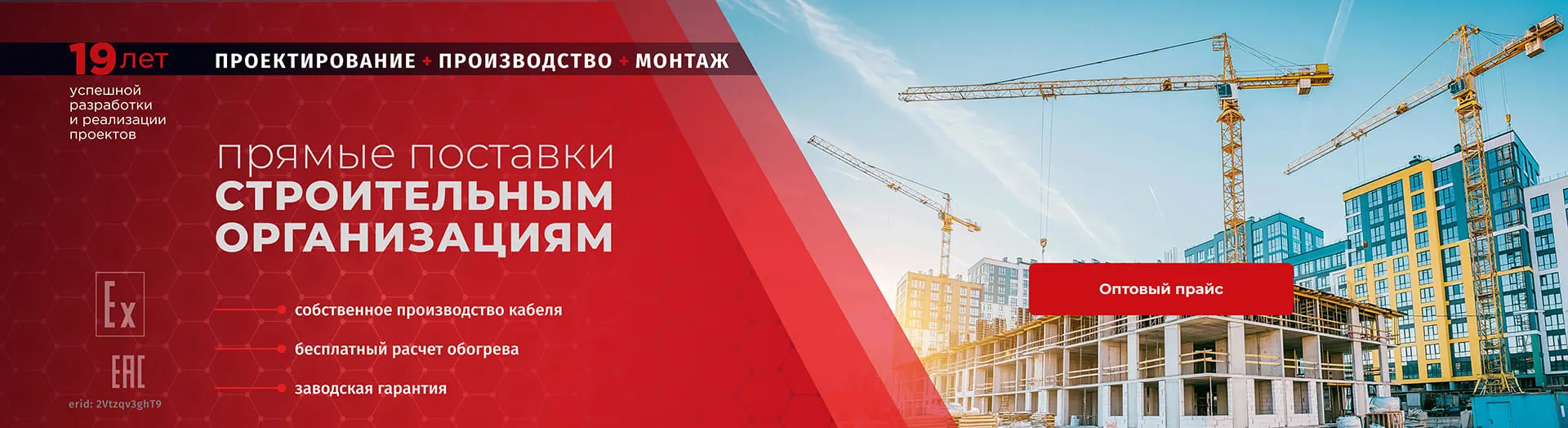 Прямые поставки строительным организациям