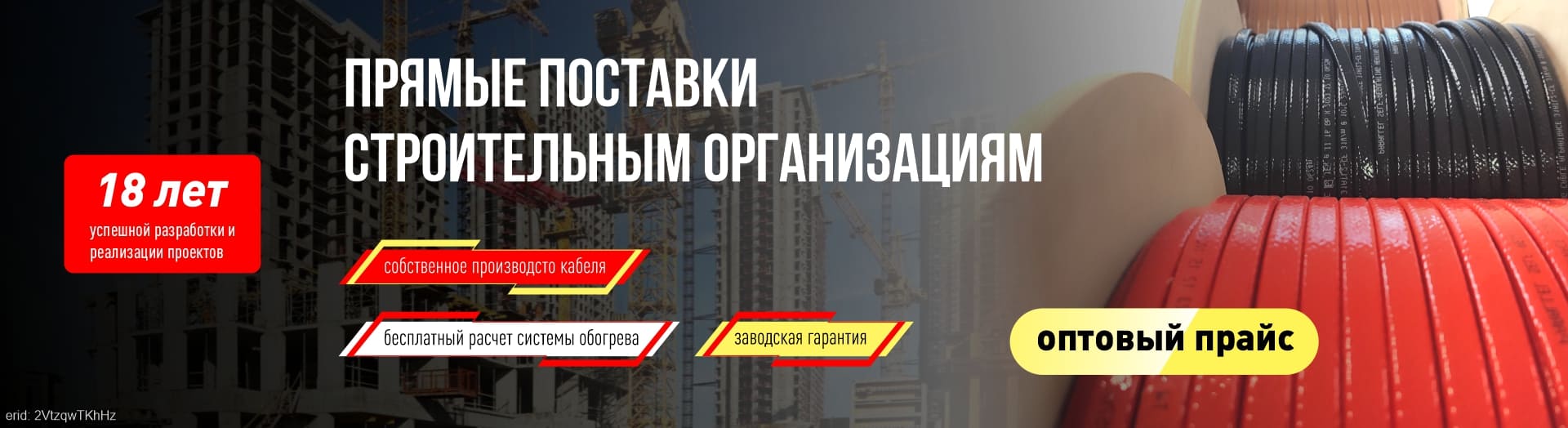 Комплексные поставки строительным и монтажным организациям