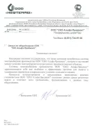 Нефтемаш