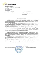 Уралспецмаш