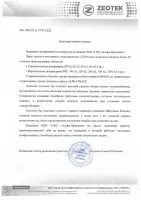 ЗЭОТЭК