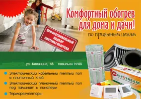 Листовка 4