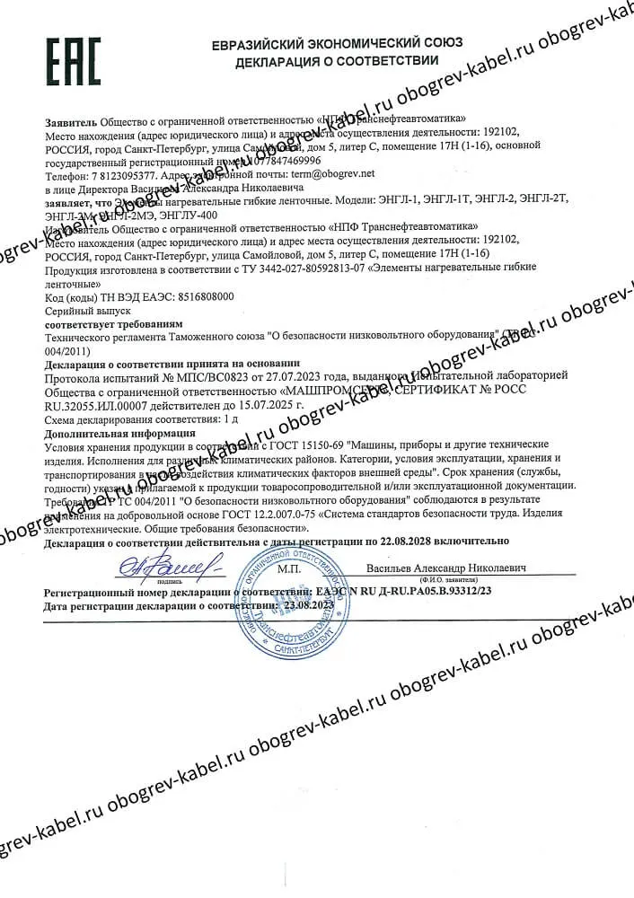 Сертификат ЭНГЛ