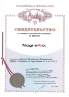Свидетельство на товарный знак №1001695