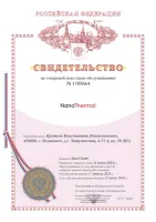 Свидетельство на товарный знак №1105664