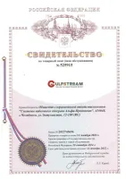 Свидетельство на товарный знак №525915