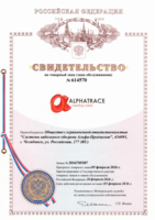 Свидетельство на товарный знак №614570