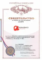 Свидетельство на товарный знак №614570