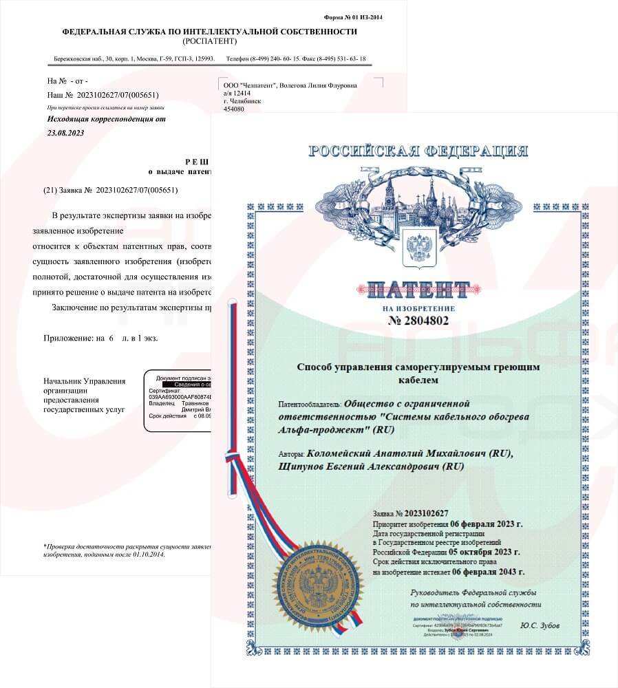 Патент на изобретение способа управления саморегулируемым греющим кабелем