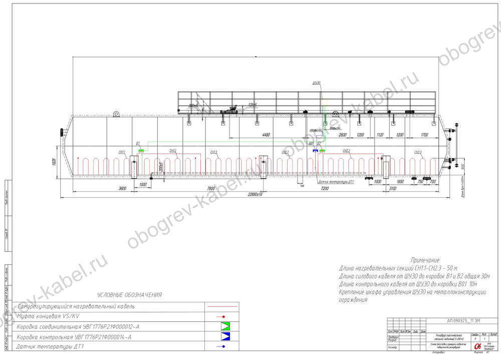 Схема раскладки кабеля для обогрева резервуара горизонтального стального РГС 200