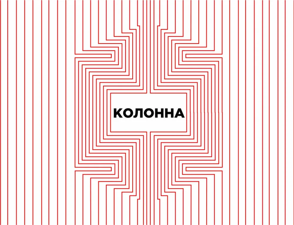 Схема обогрева вокруг колонны холодильного склада