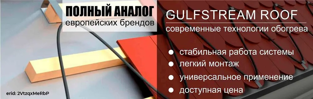 Gulfstream ROOF