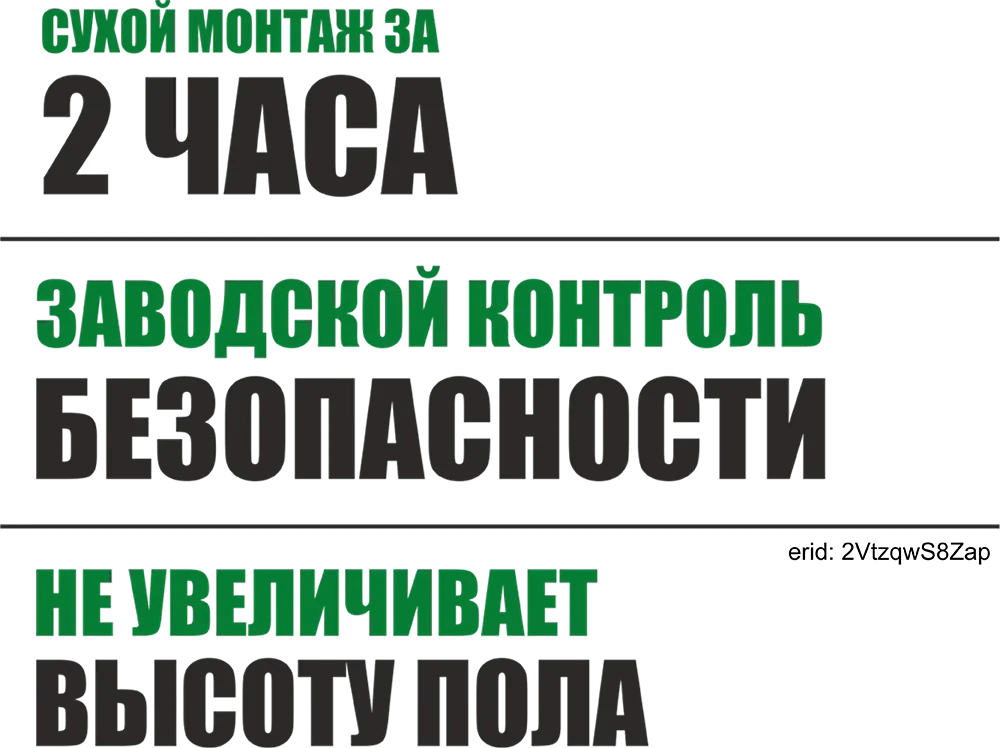 Преимущества инфракрасной пленки Теплотекс