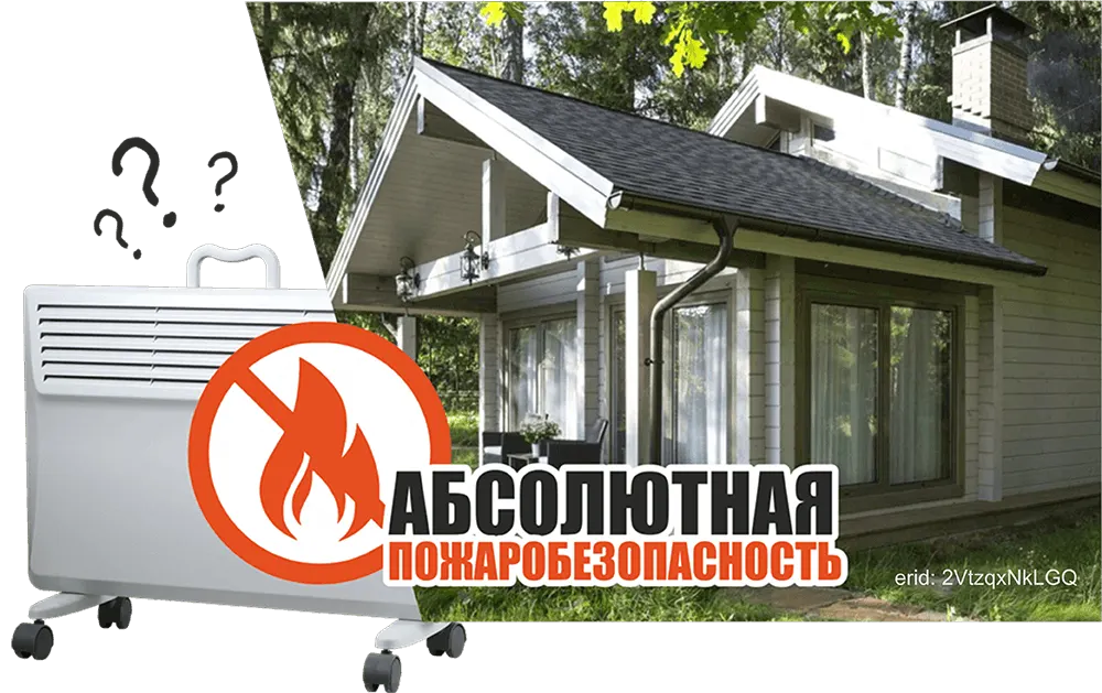 Пожаробезопасность при использовании инфракрасного теплого пола