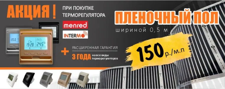 Баннеры