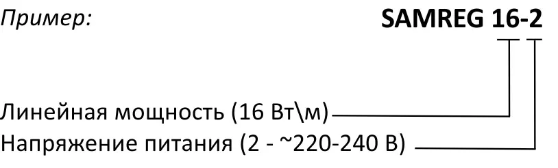 Расшифровка маркировки кабеля Samreg 16-2