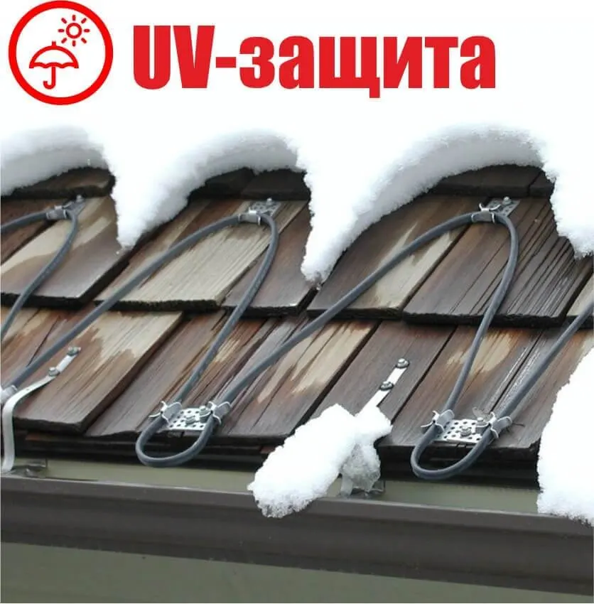 Защита от UV-излучения