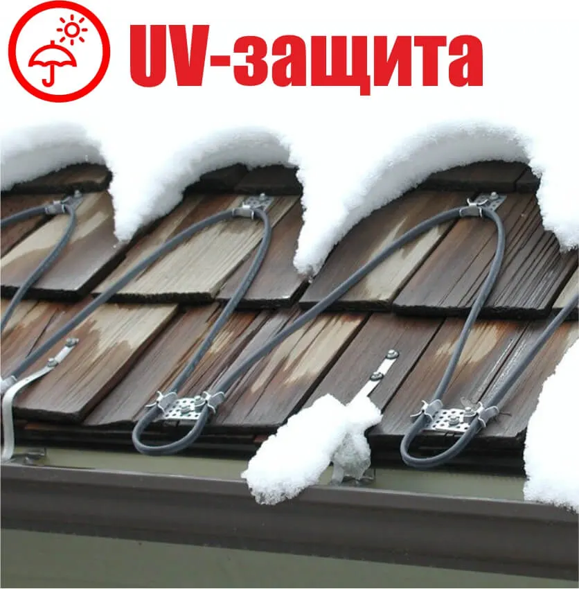 Защита от UV-излучения