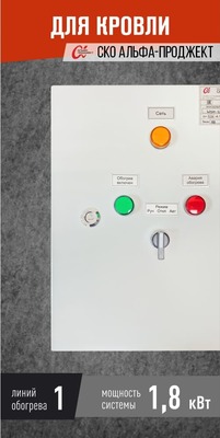 Шкаф управления ШУЭО-2.1-Т911-240201-2-М S