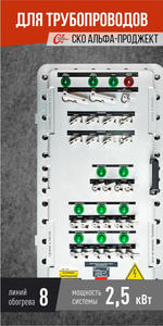 Шкаф управления ШУЭО-3/12-П511Нч-241009_04-М Ех