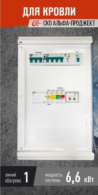 Шкаф управления ШУЭО-7.3-Т911-240527-43-Т S