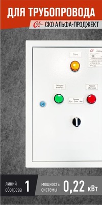 Шкаф управления ШУЭОт-1.1-Т-231227_71-СМ S