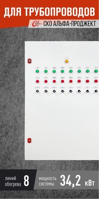 Шкаф управления ШУЭОт-34.24-Т418БХ-240411-7-ММ S