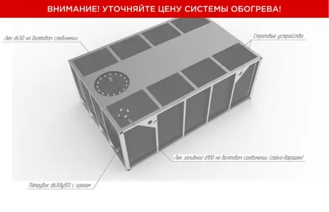 Система обогрева емкости 6 м3 для хранения технической воды