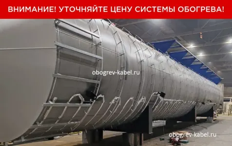 Система обогрева горизонтального стального резервуара РГСН-200