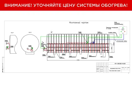 Система обогрева РГС 80 м3