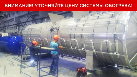 Система обогрева сепаратора свечевого РГС 20 м3 взрывозащищенная