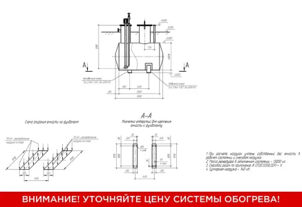 Система обогрева стального резервуара 10 м3 с нефтепродуктами